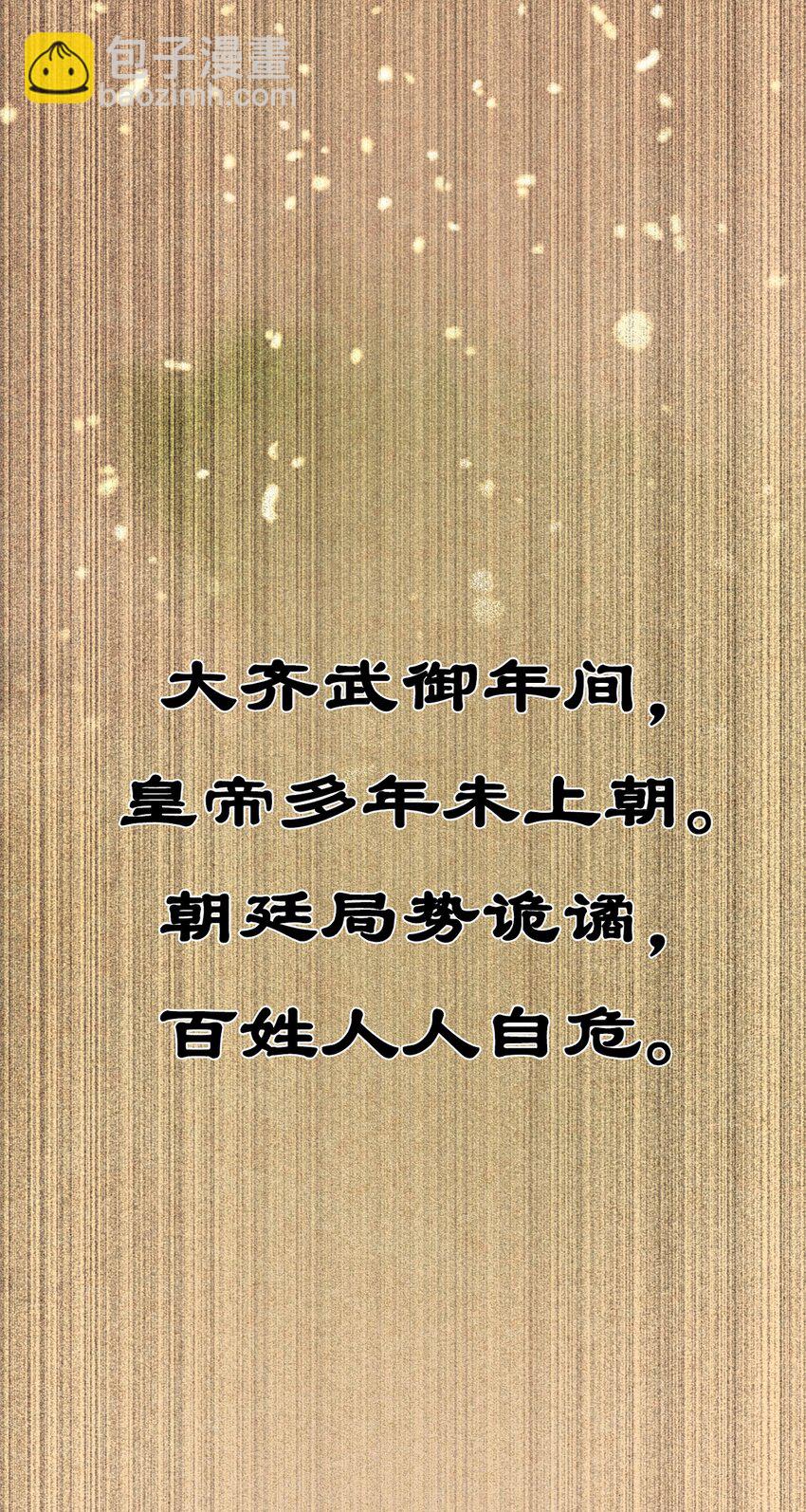 001 做教主不如卖黄书(1/3)-第1话