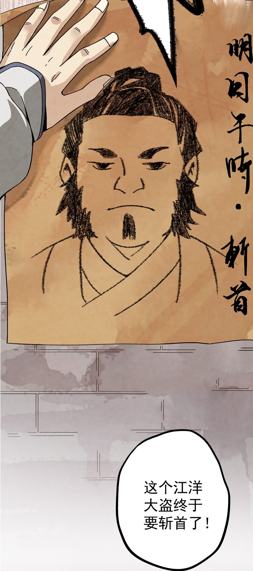 001 做教主不如卖黄书(1/3)-第1话