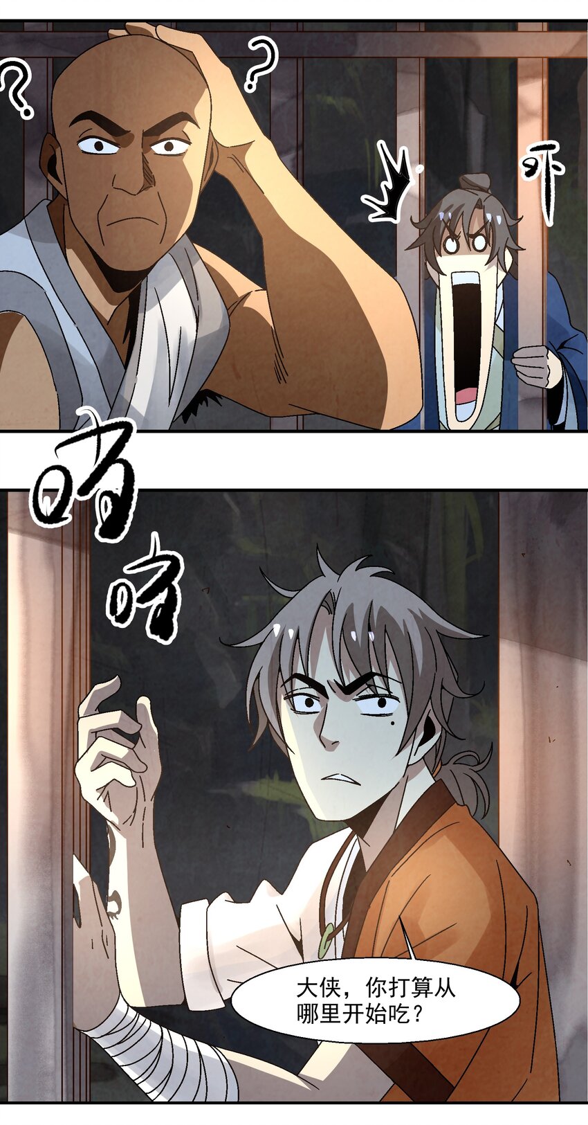 011 血玉(1/2)-第11话