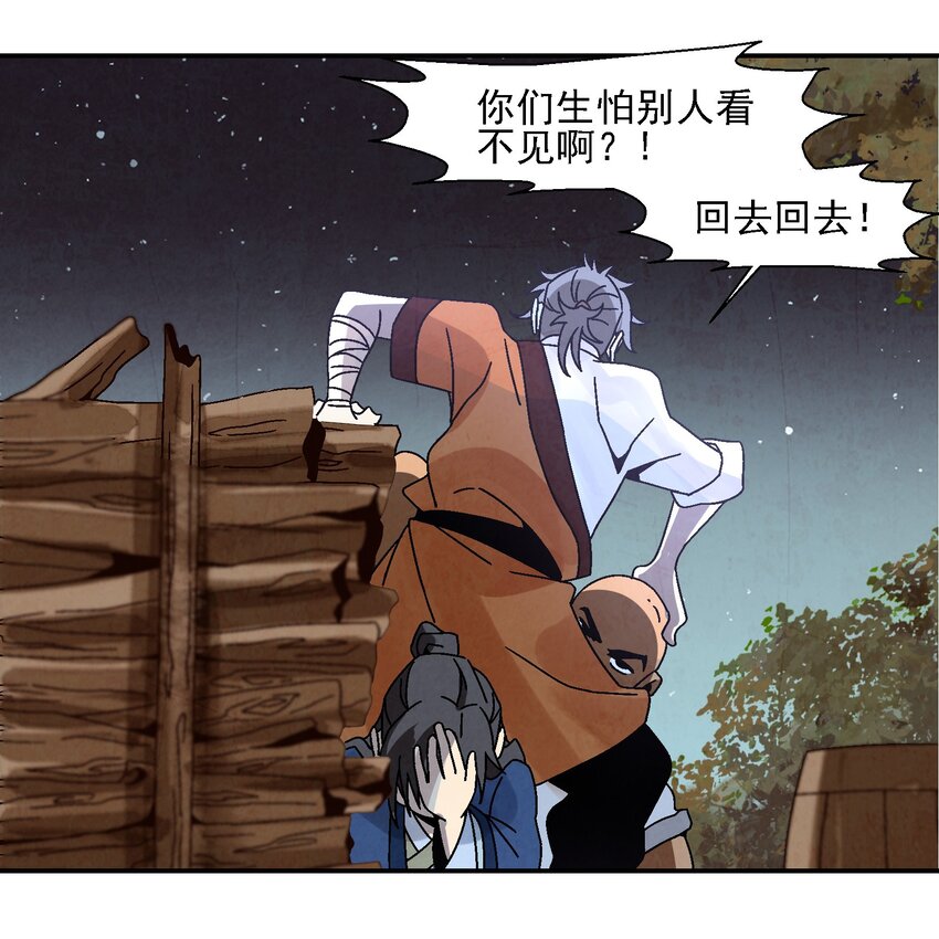 011 血玉(1/2)-第11话