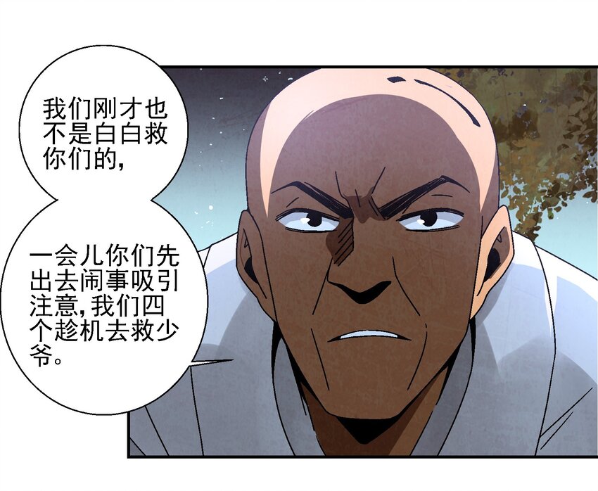 011 血玉(1/2)-第11话