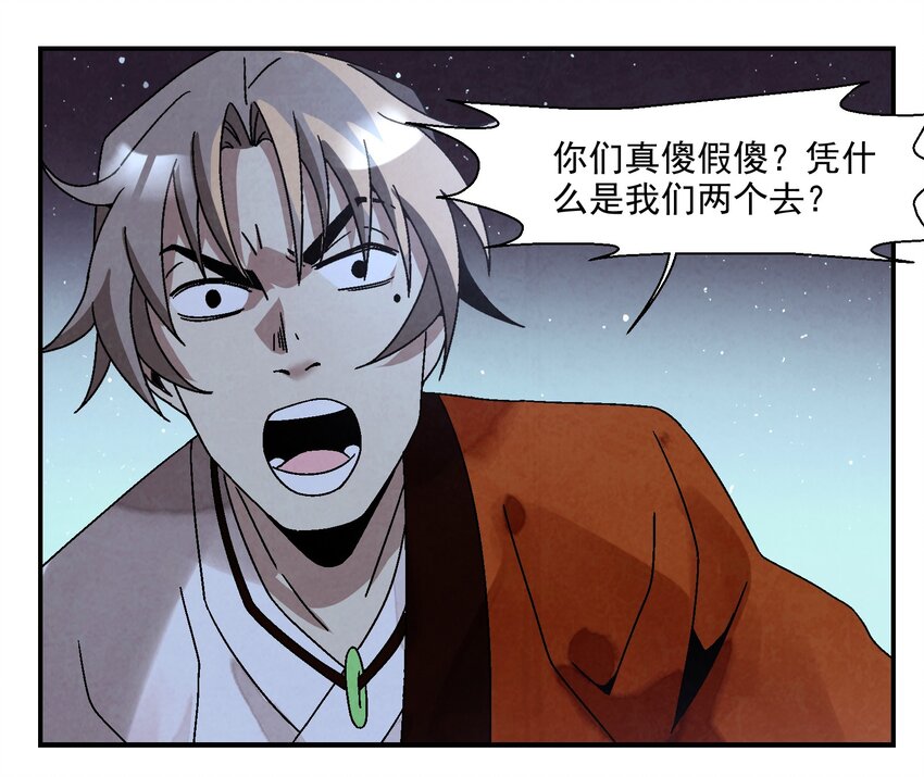 011 血玉(1/2)-第11话