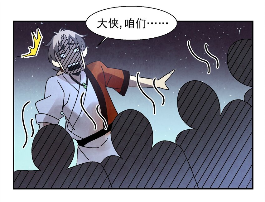 011 血玉(1/2)-第11话