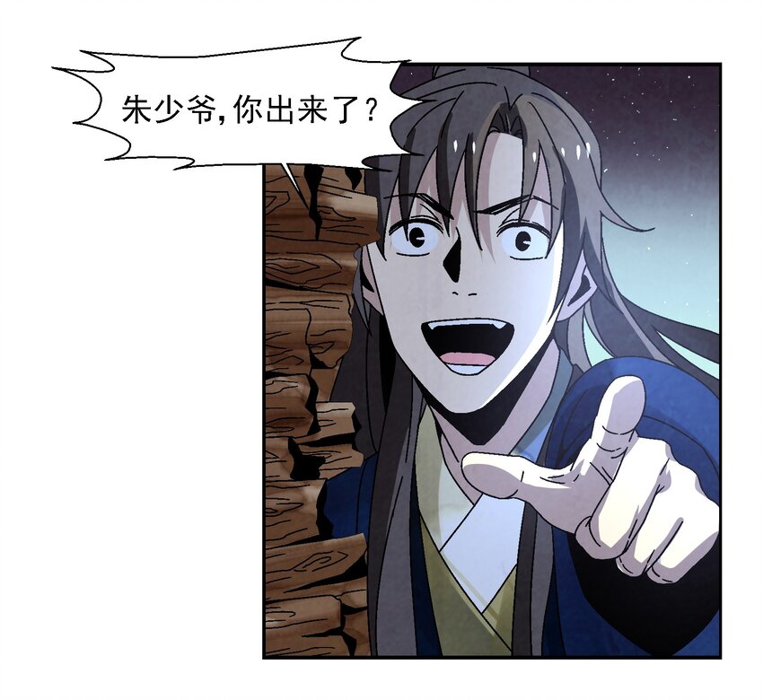 011 血玉(1/2)-第11话