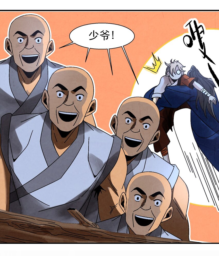 011 血玉(1/2)-第11话