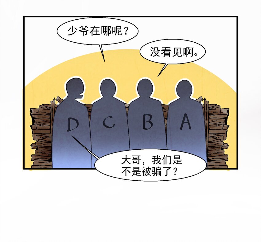 011 血玉(1/2)-第11话