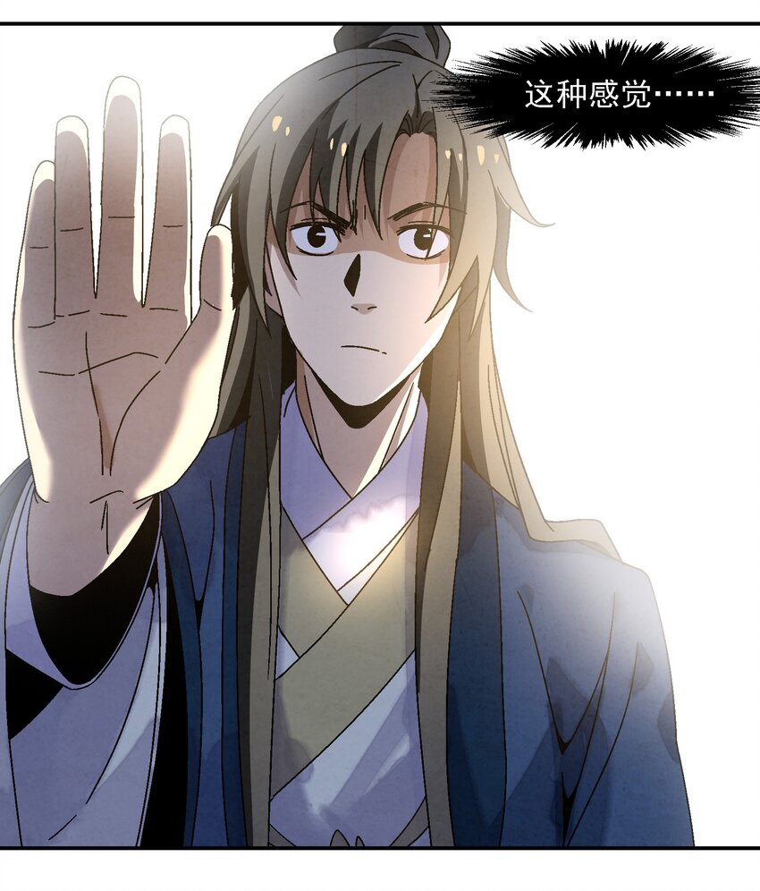 011 血玉(1/2)-第11话