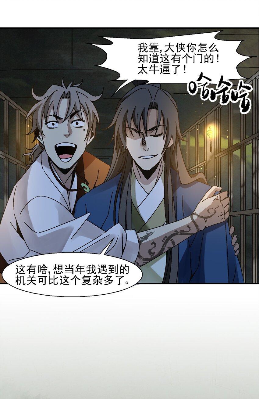 011 血玉(1/2)-第11话