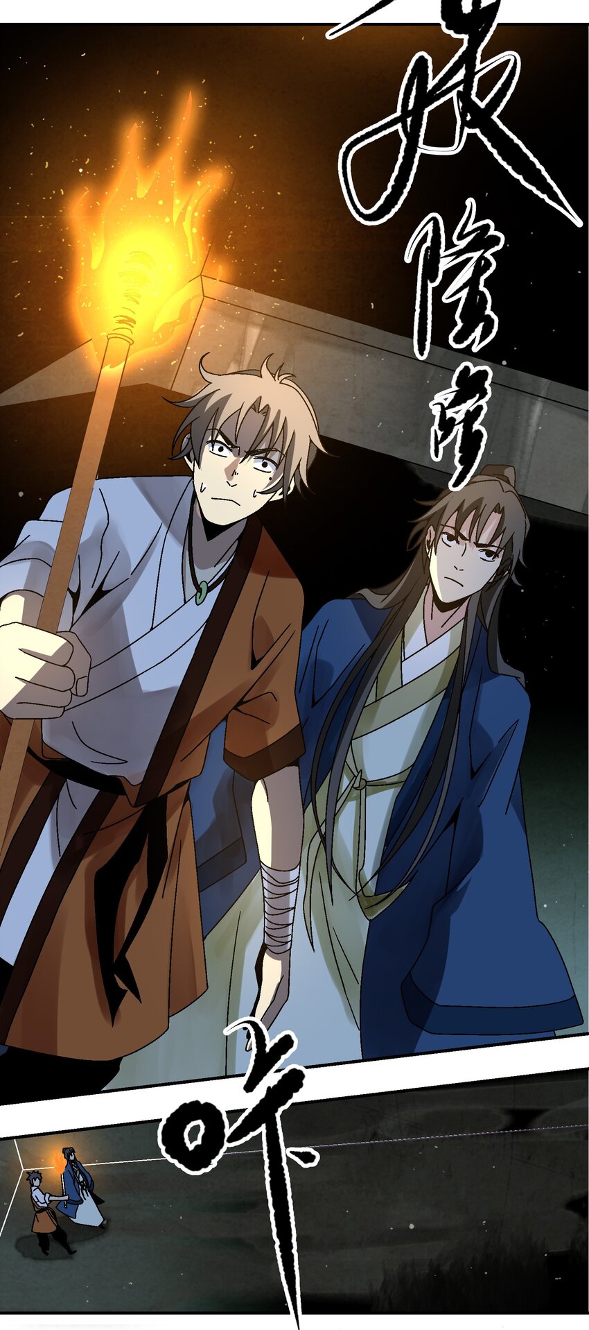 011 血玉(1/2)-第11话