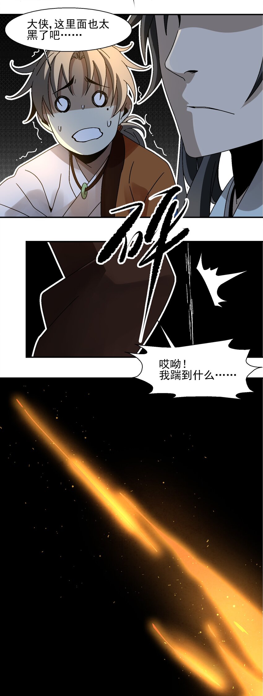 011 血玉(1/2)-第11话