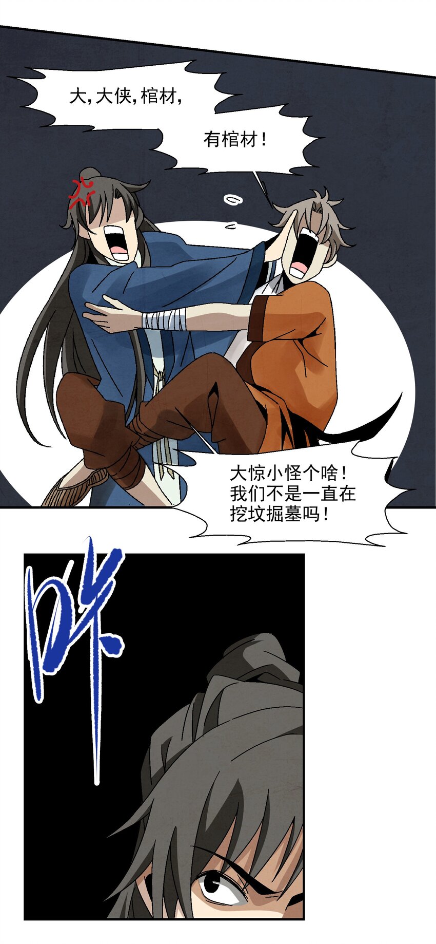 011 血玉(1/2)-第11话