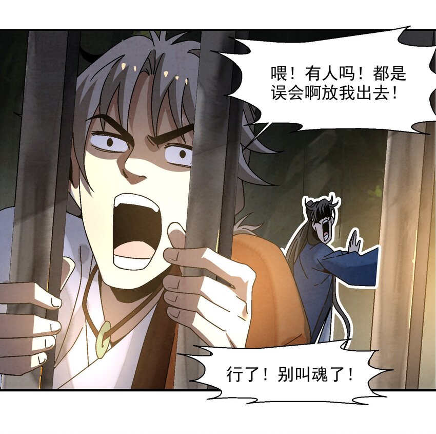 011 血玉(1/2)-第11话