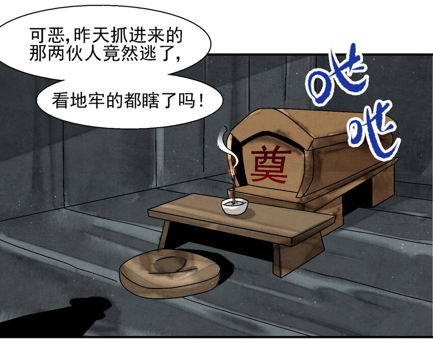 011 血玉(1/2)-第11话