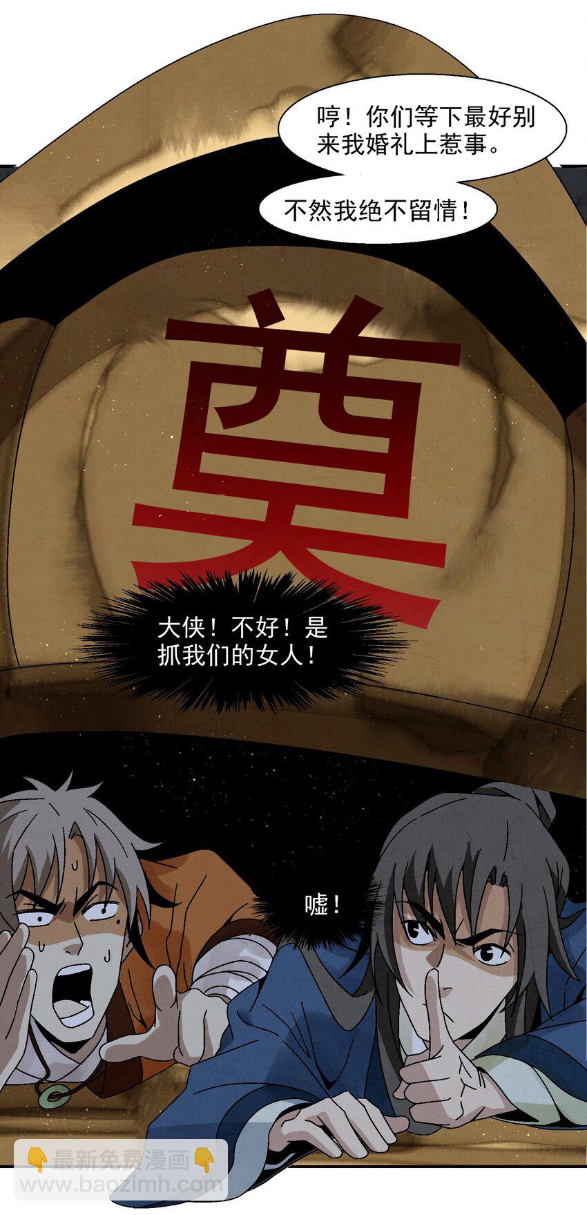 011 血玉(1/2)-第11话