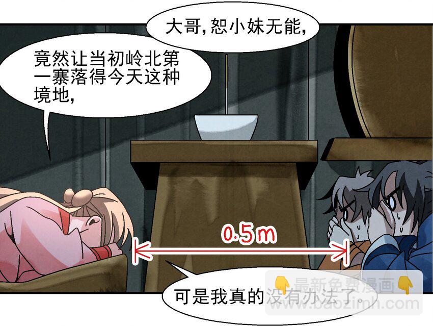 011 血玉(1/2)-第11话