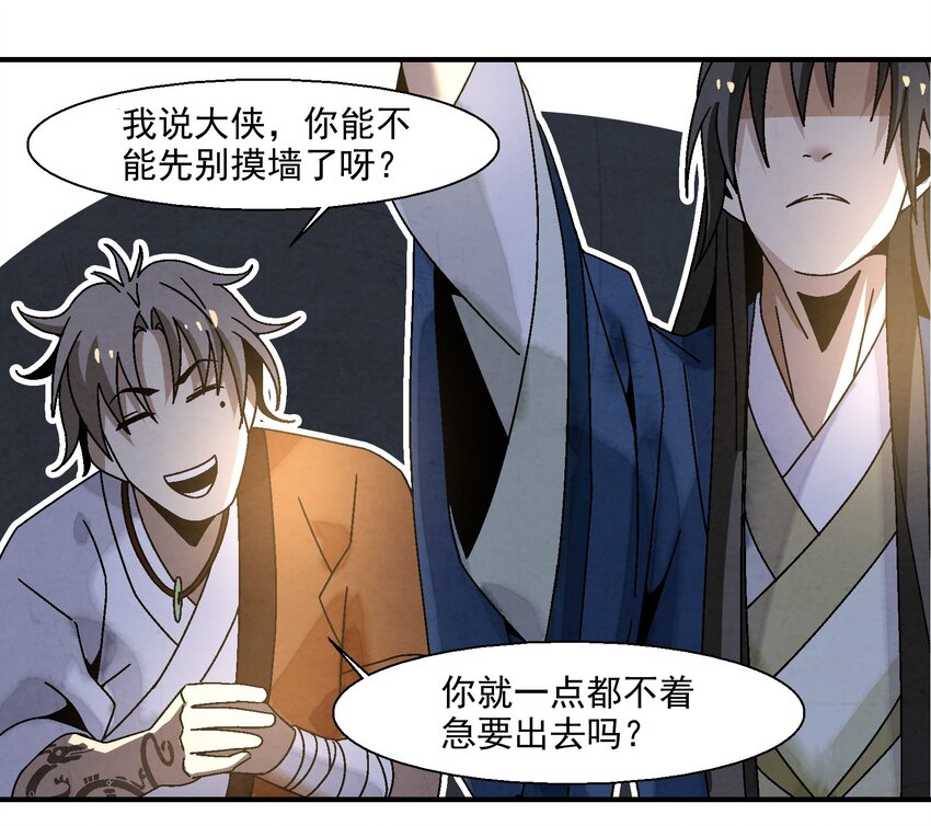 011 血玉(1/2)-第11话