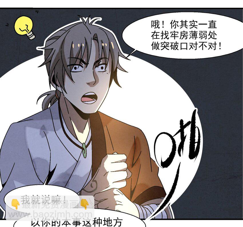 011 血玉(1/2)-第11话