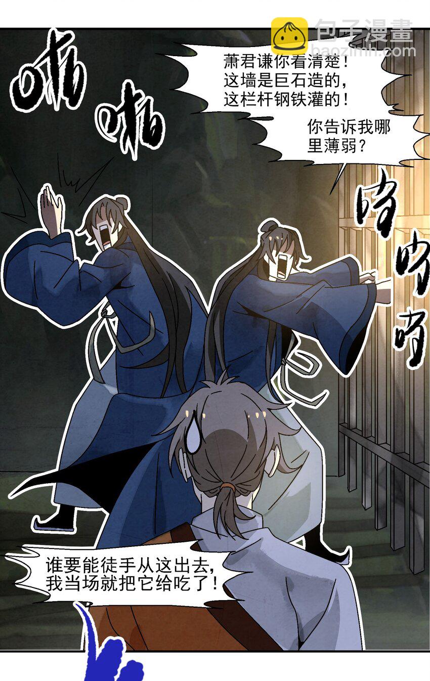 011 血玉(1/2)-第11话