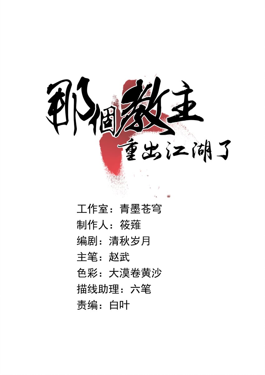 013 结社书院(1/2)-第13话