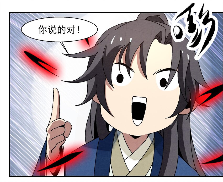 013 结社书院(1/2)-第13话