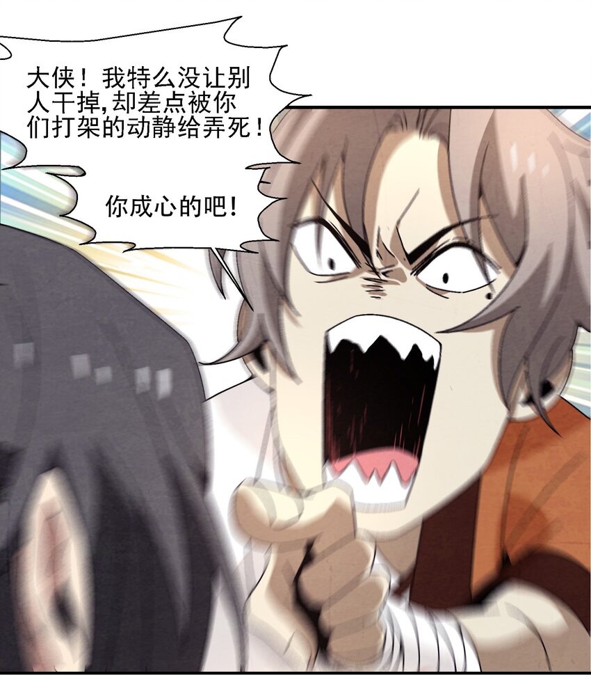 013 结社书院(1/2)-第13话