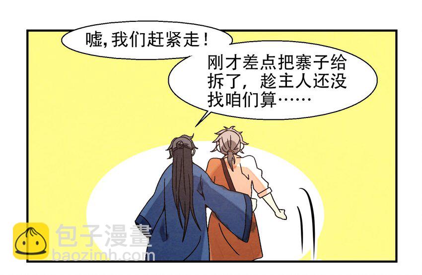 013 结社书院(1/2)-第13话