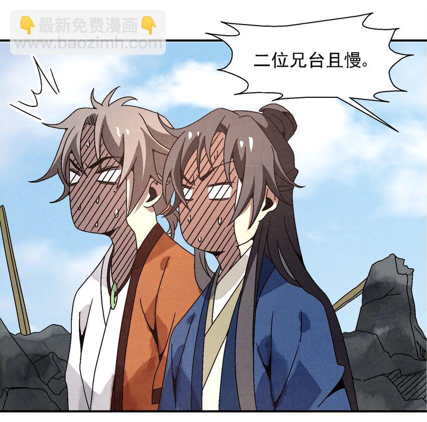 013 结社书院(1/2)-第13话