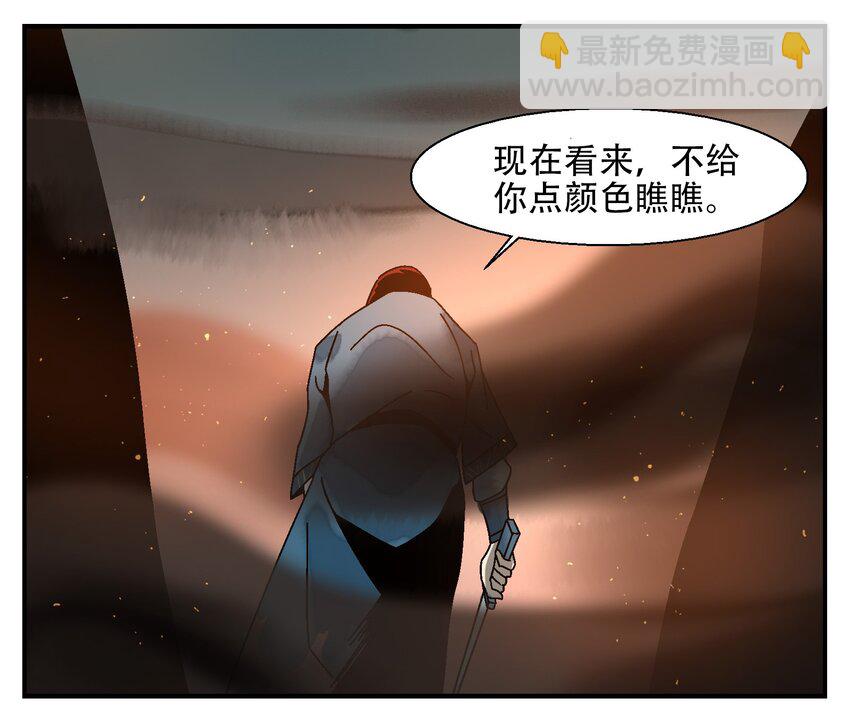 013 结社书院(1/2)-第13话