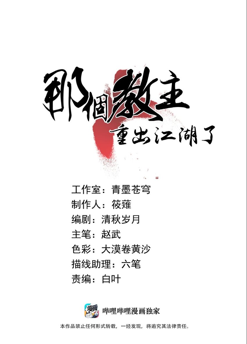 015 少年友谊(1/2)-第15话