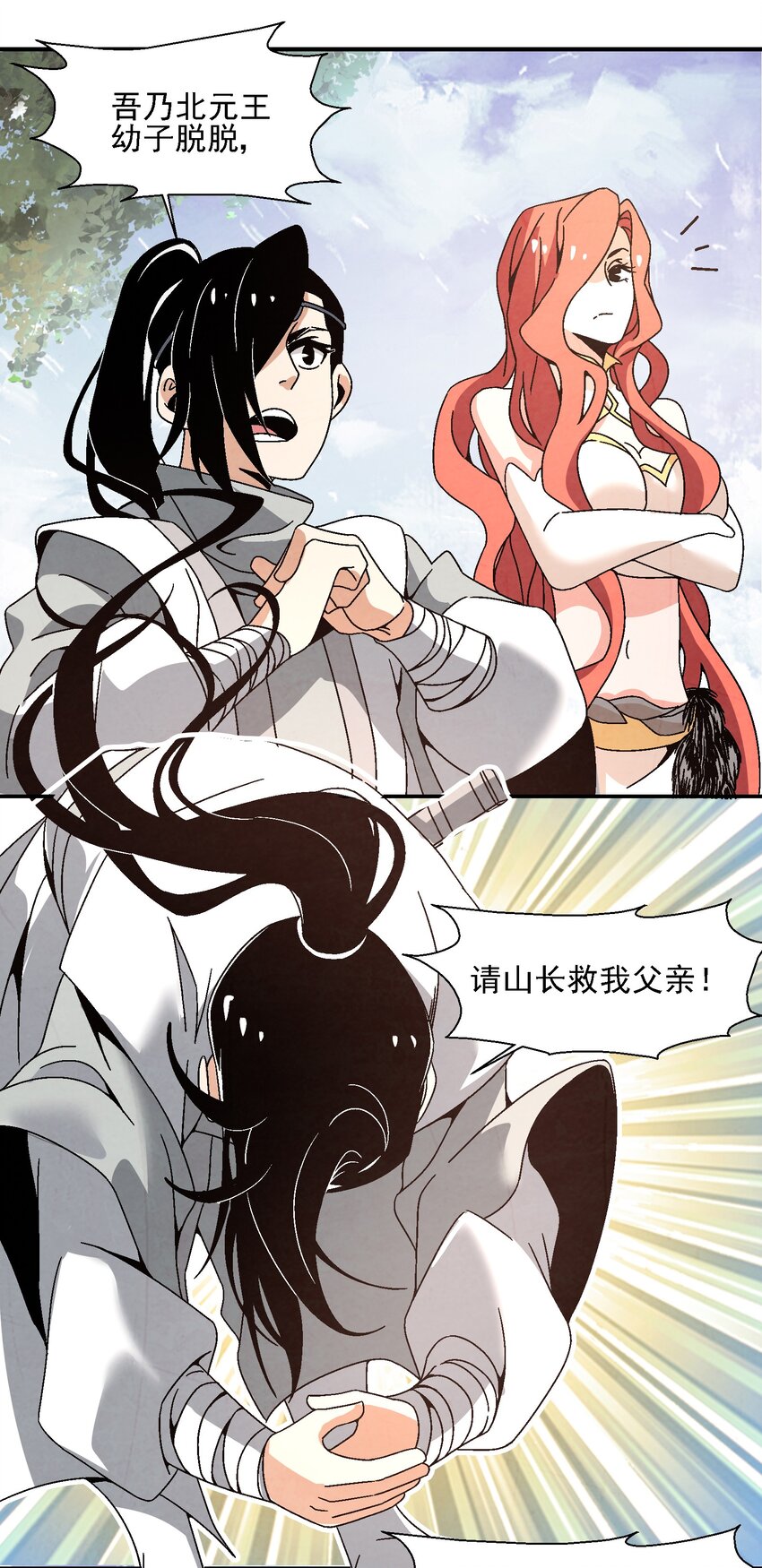 015 少年友谊(1/2)-第15话