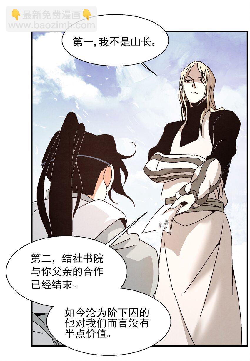 015 少年友谊(1/2)-第15话