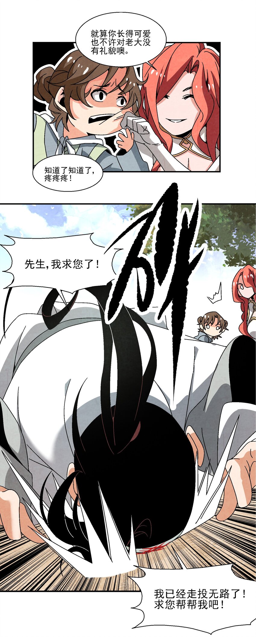 015 少年友谊(1/2)-第15话