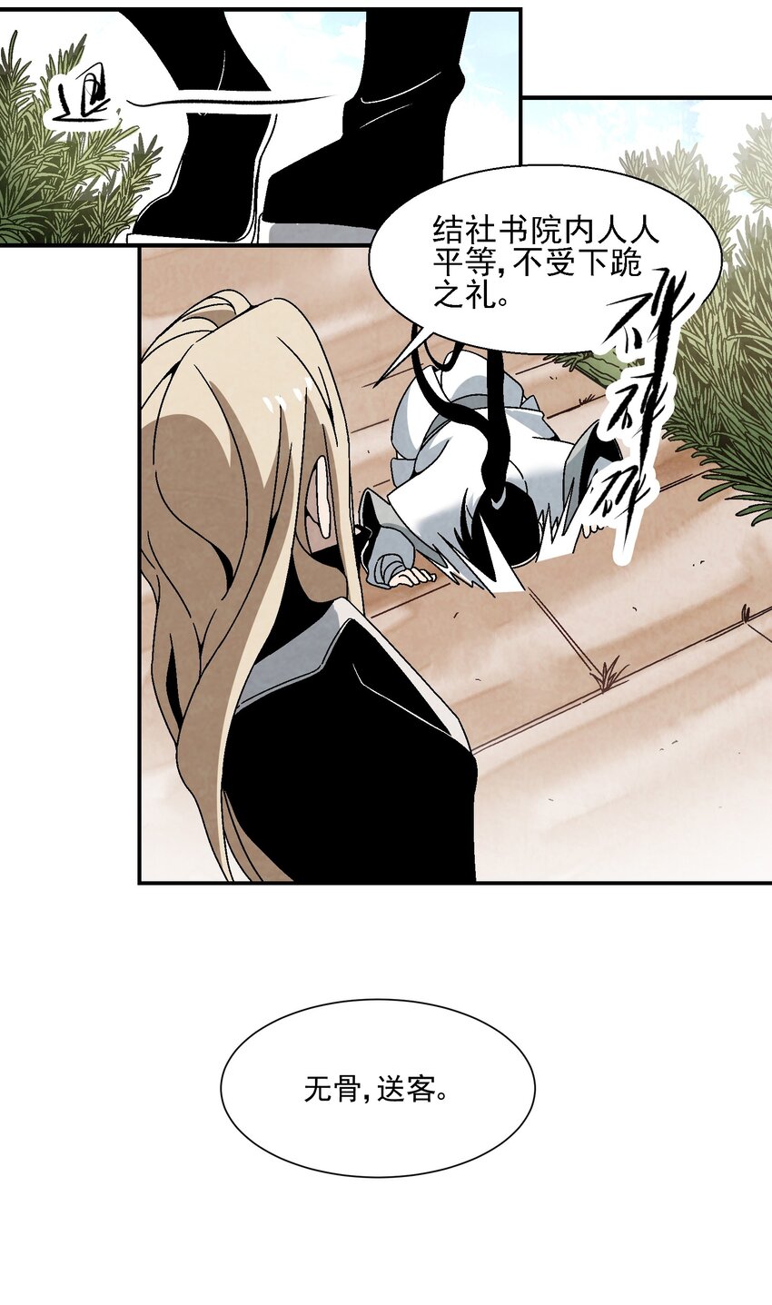 015 少年友谊(1/2)-第15话