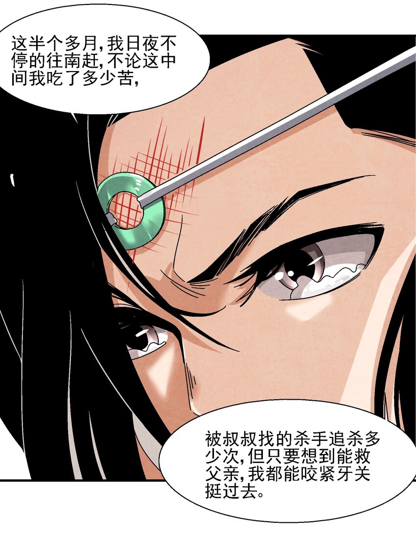 015 少年友谊(1/2)-第15话