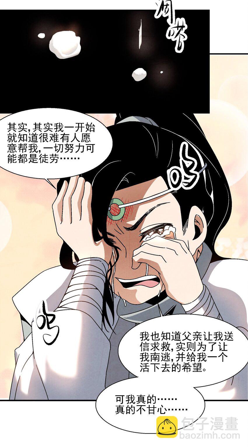 015 少年友谊(1/2)-第15话