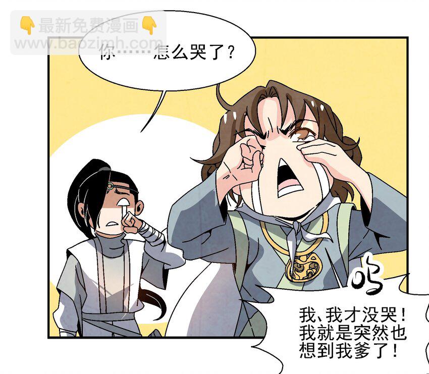 015 少年友谊(1/2)-第15话