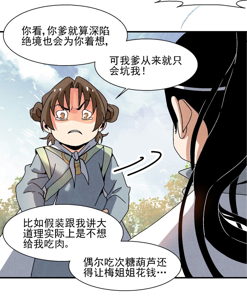 015 少年友谊(1/2)-第15话