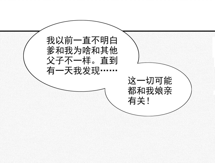 015 少年友谊(1/2)-第15话