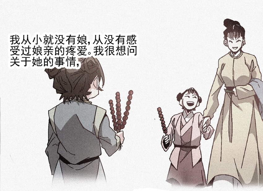 015 少年友谊(1/2)-第15话