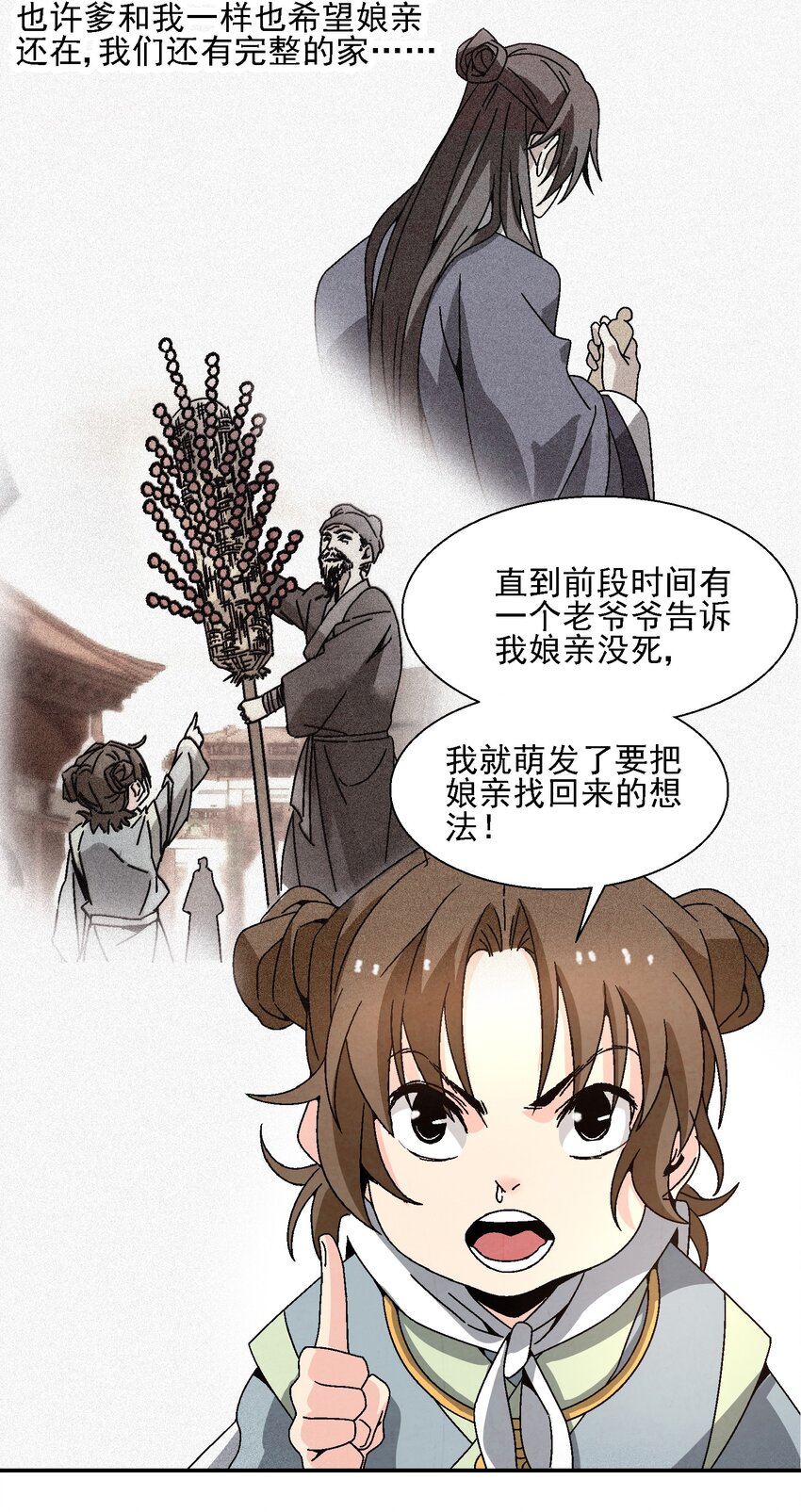 015 少年友谊(1/2)-第15话