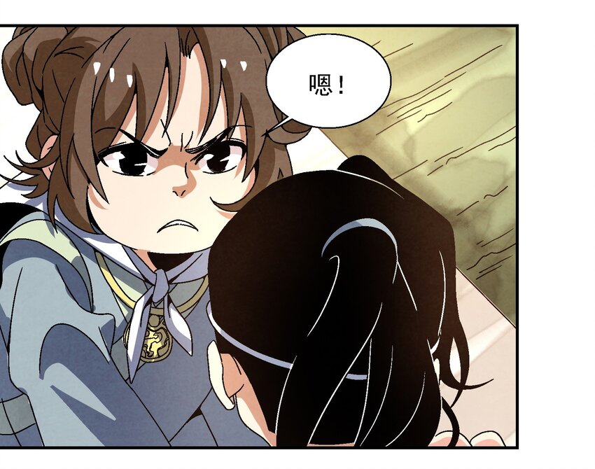 015 少年友谊(1/2)-第15话