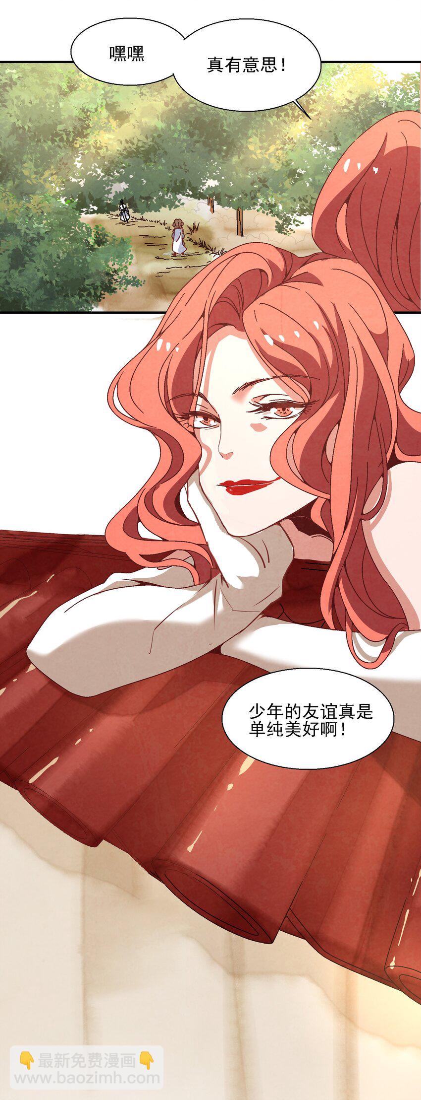 015 少年友谊(1/2)-第15话