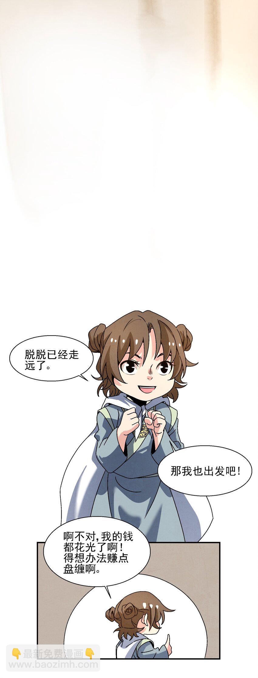 015 少年友谊(1/2)-第15话