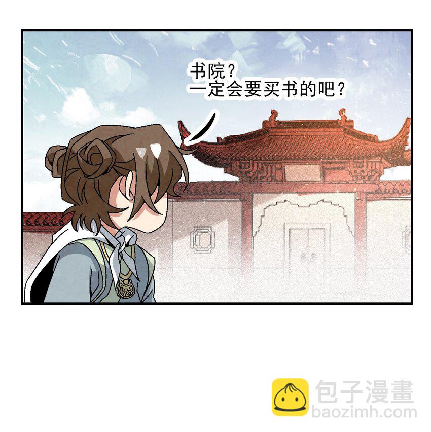 015 少年友谊(1/2)-第15话