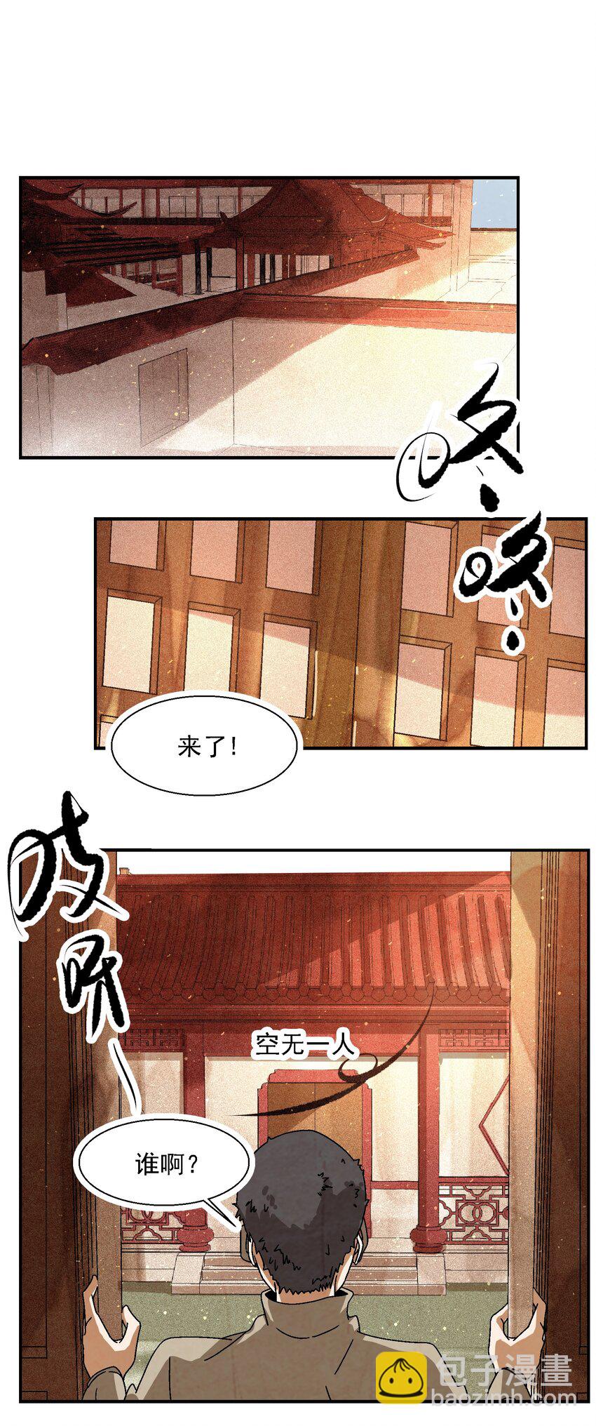 015 少年友谊(1/2)-第15话