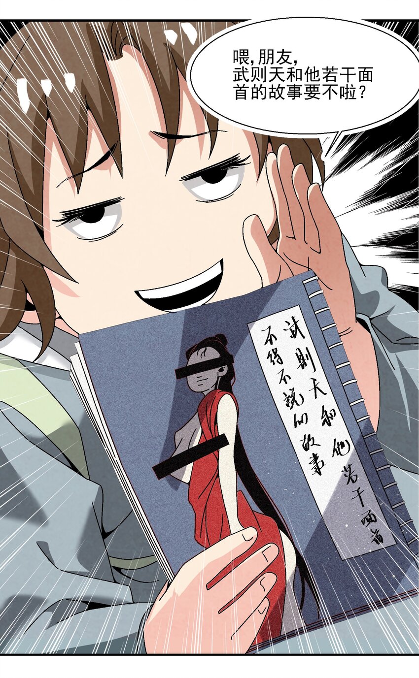 015 少年友谊(1/2)-第15话