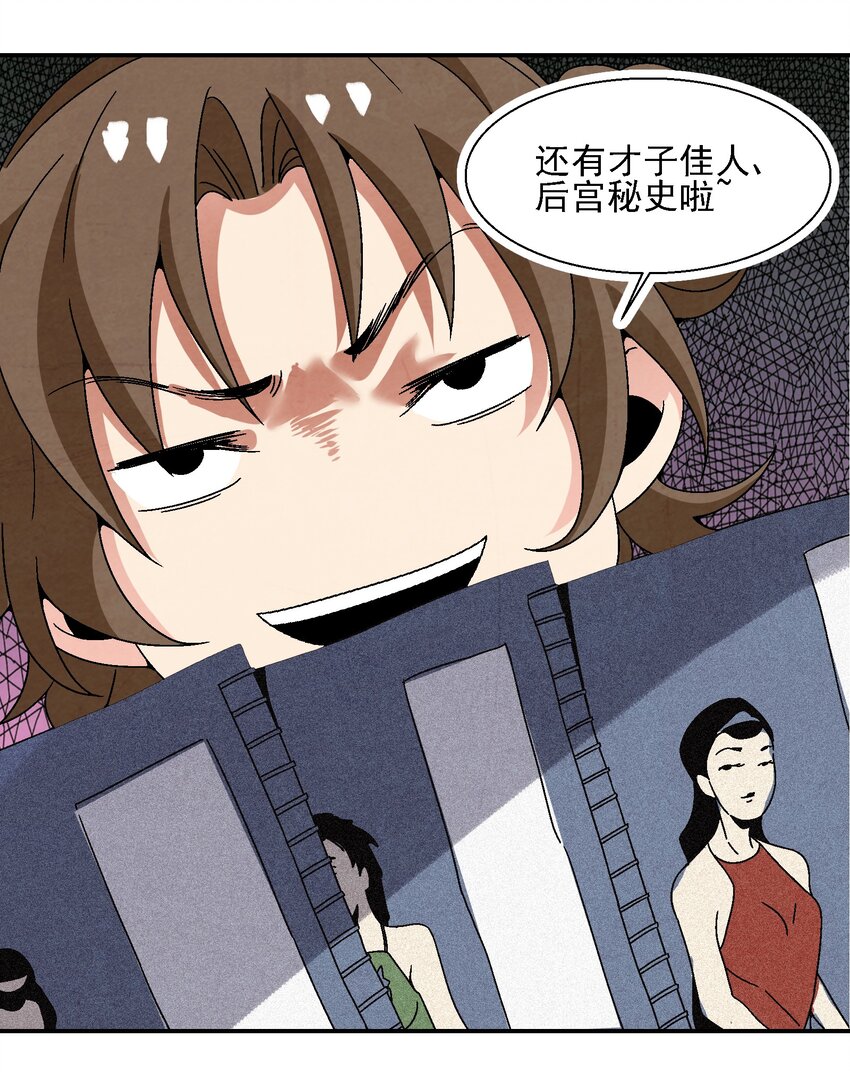 015 少年友谊(1/2)-第15话