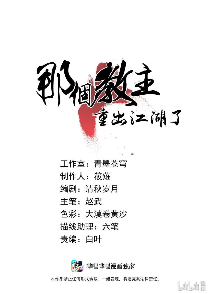 017 我娘没死！(1/2)-第17话