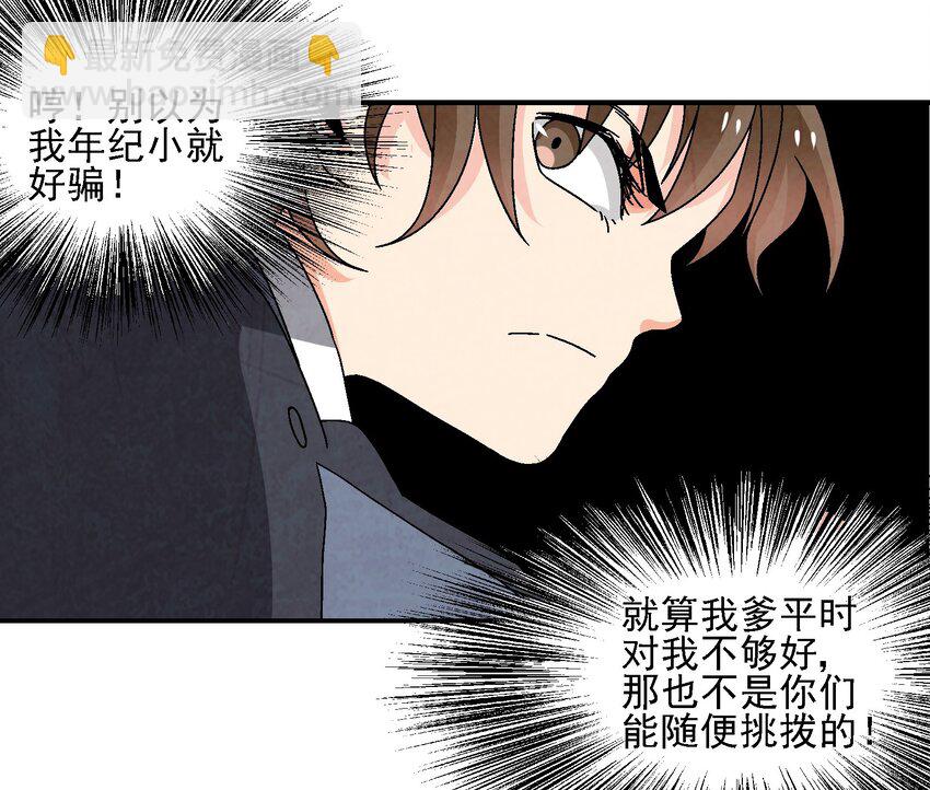 017 我娘没死！(1/2)-第17话