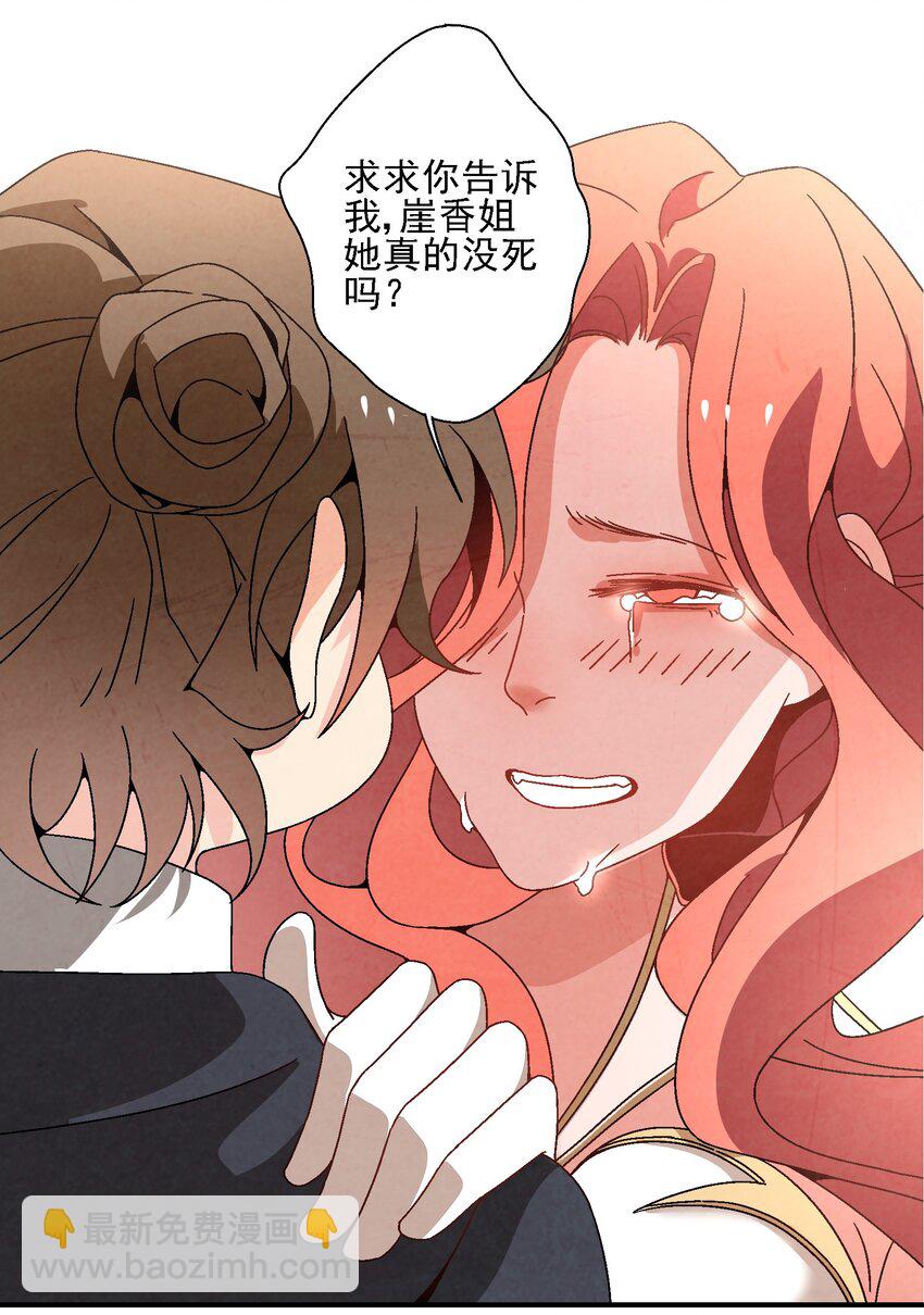 017 我娘没死！(1/2)-第17话